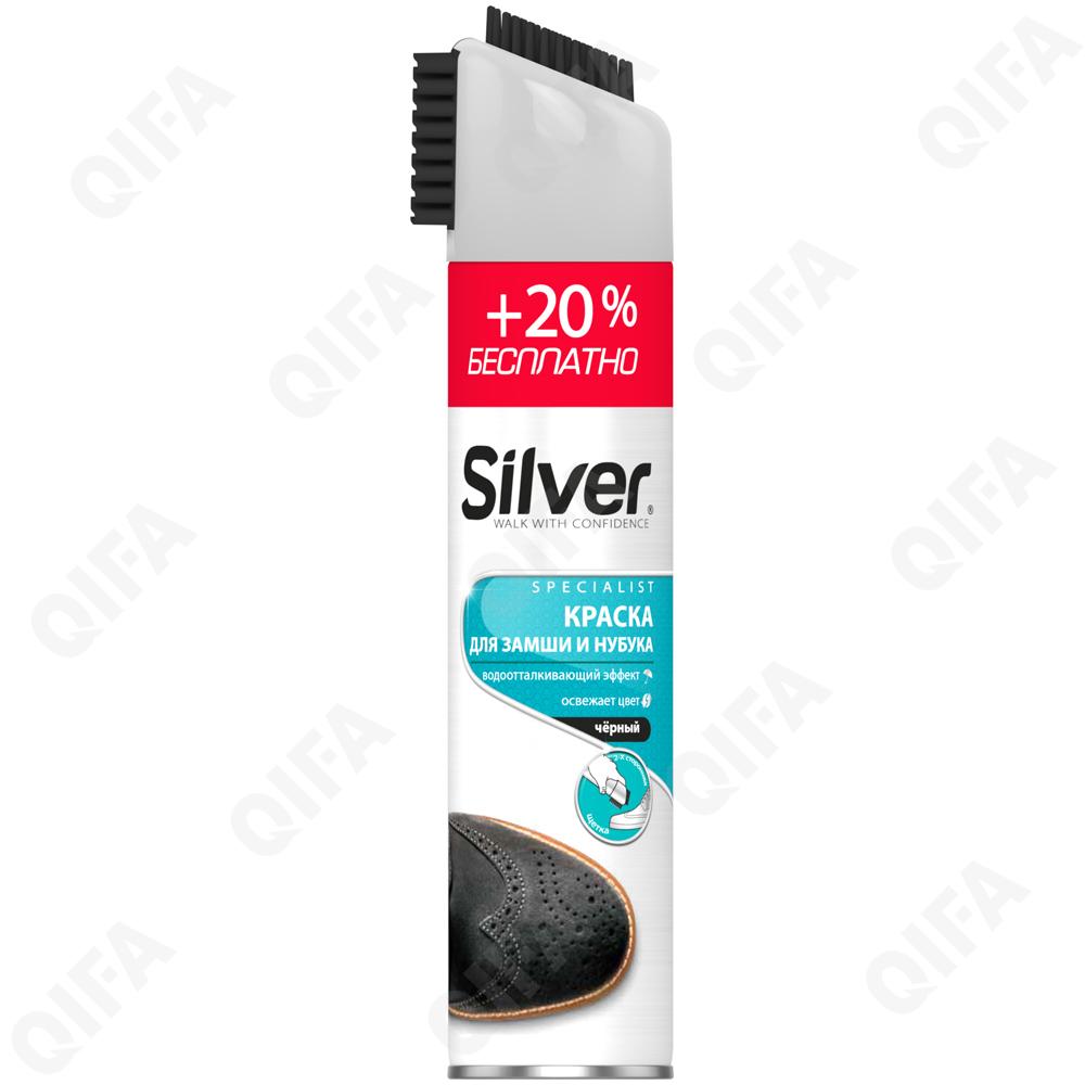 Silver Spray; Kраска для замши и нубука 250 мл + 20 % БЕСПЛАТНО, Черный