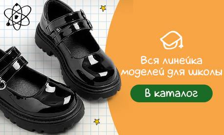 Детская обувь для школы и сменки Детская обувь для школы и сменки