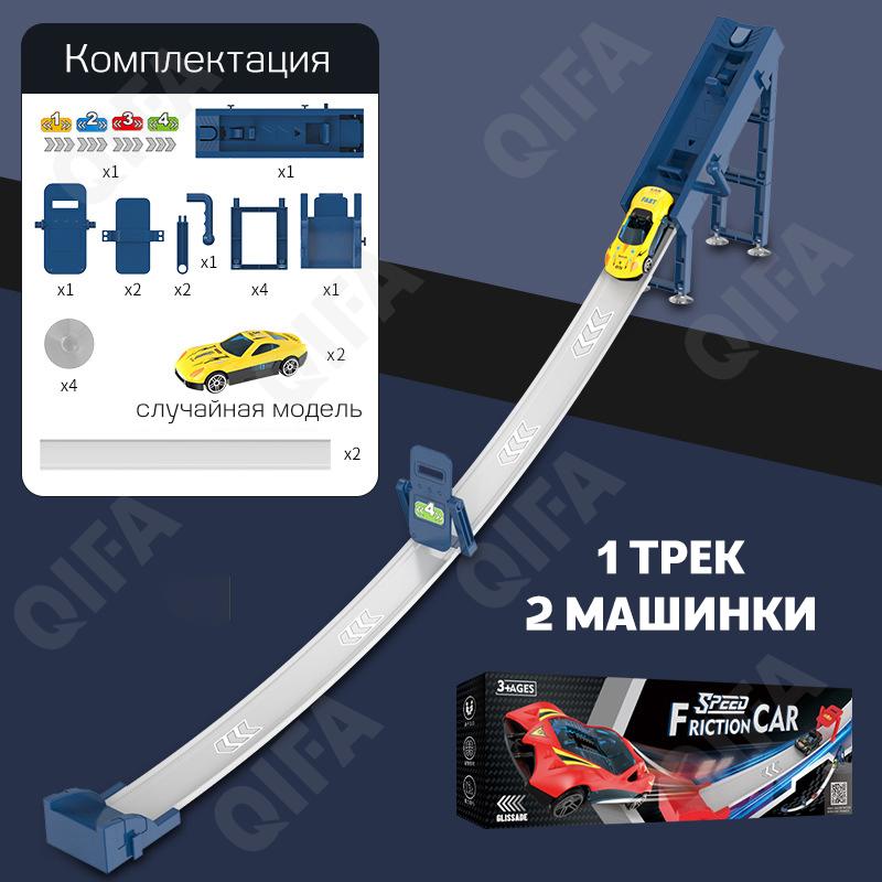 Гоночный автотрек CC5883_T401-1
