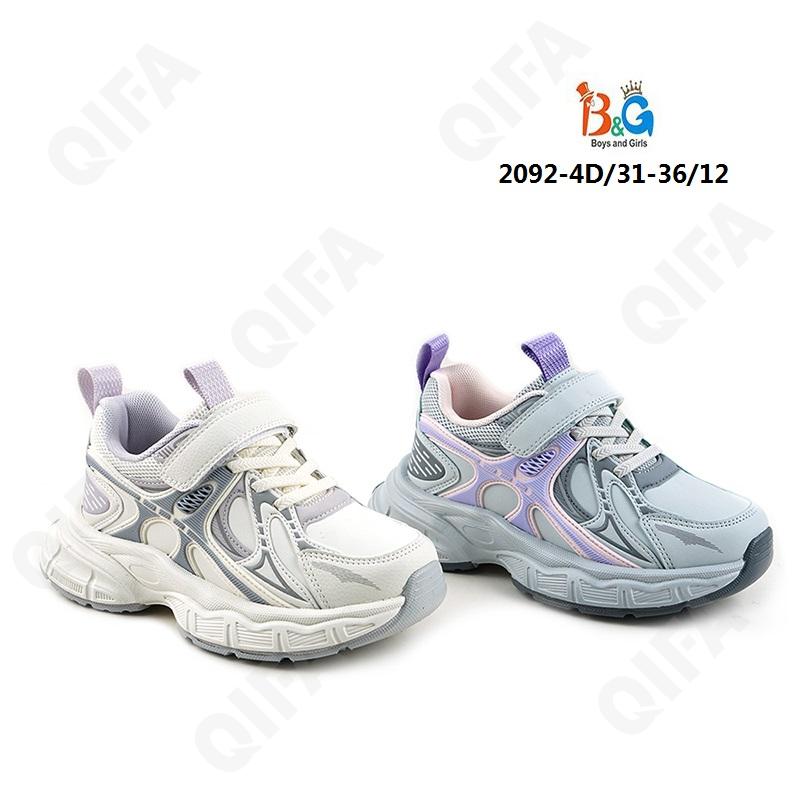 Детские Кроссовки