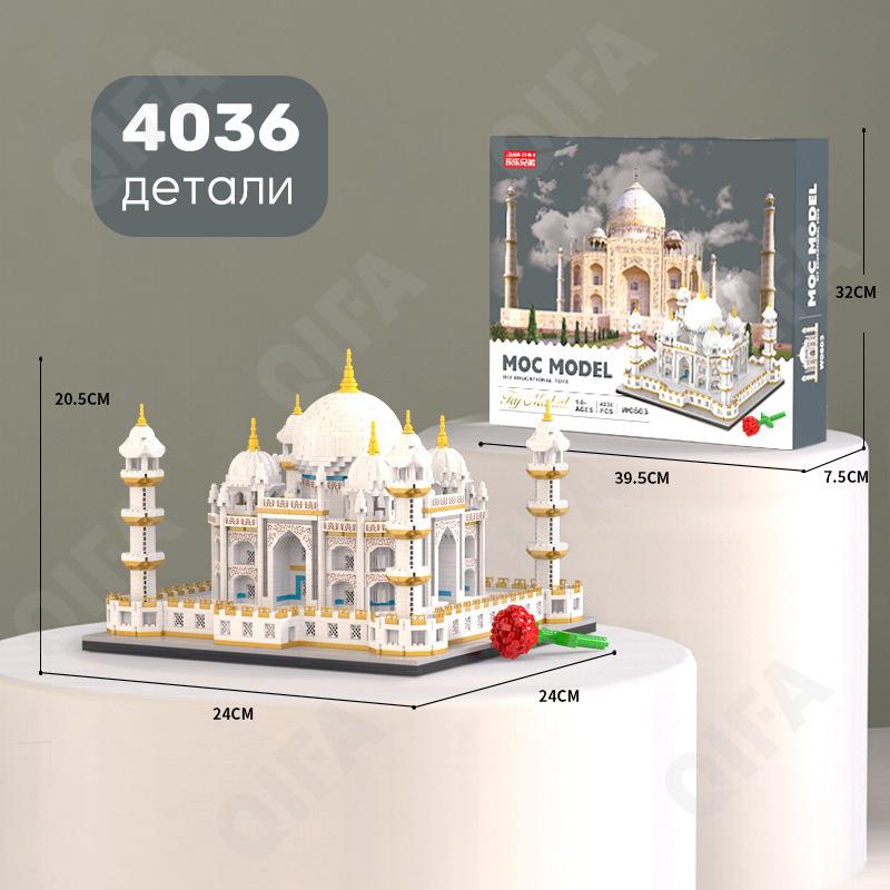 Пластиковый конструктор