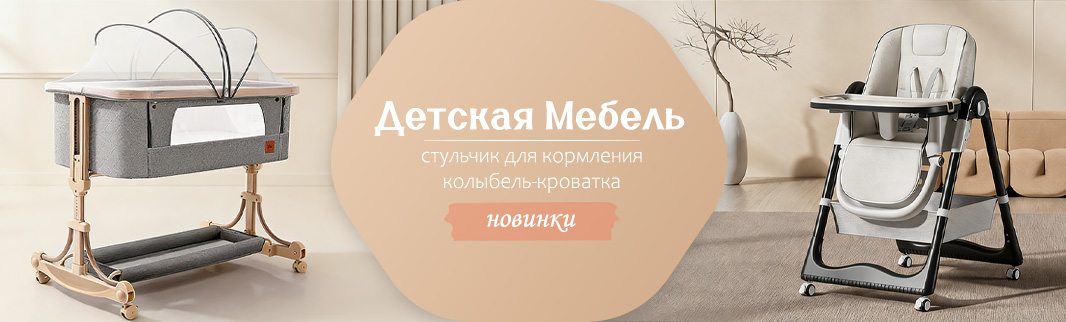 Мебель которая помогает маме и радует малыша
