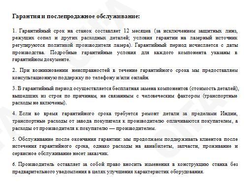 Станок лазерной резки CC4828_P3015KR_6000WECO Станок лазерной резки CC4828_P3015KR_6000WECO