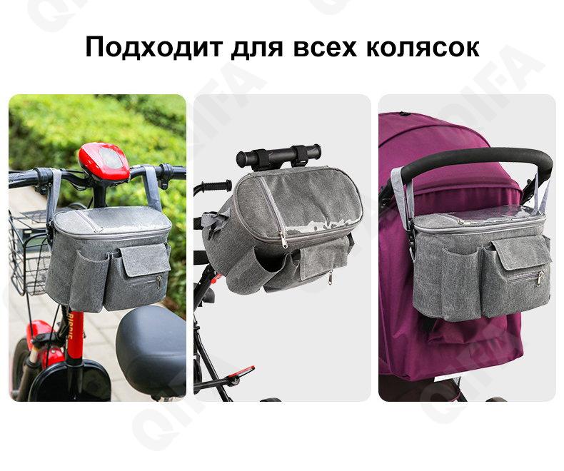Женская Сумка для коляски CC4112_210811-3