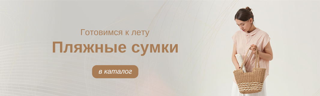 Пляжный маст-хэв: почему ваш склад нуждается в этих сумках прямо сейчас