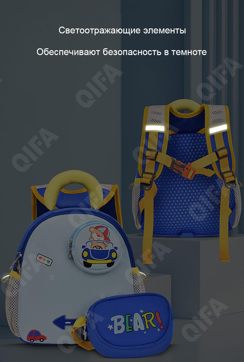 Детский Рюкзак CC2826_YY8012-1