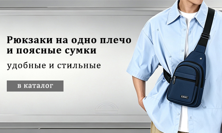 Компактный формат, который меняет привычки покупателя