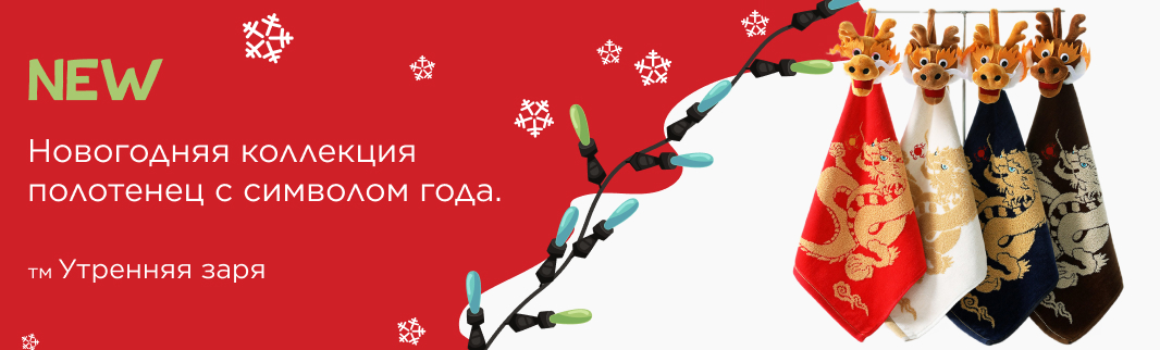 Детские полотенца с символом года Детские полотенца с символом года
