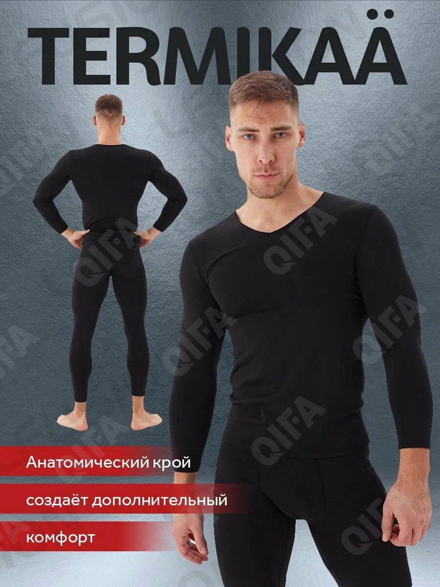 Мужские Комплекты термобелья CC5077_KJCK-01M_252_1778_90