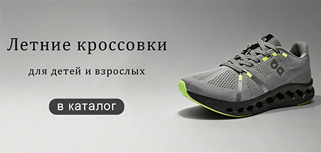 Летний старт: кеды и кроссовки на каждый день