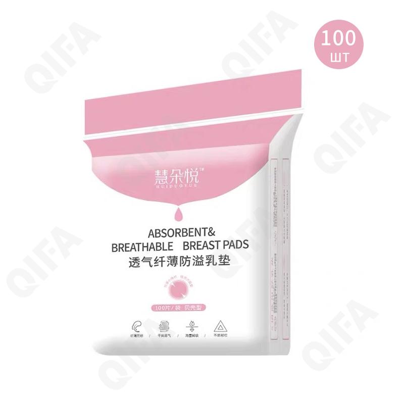 Прокладки для груди