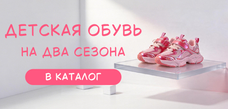 Ассортимент, который работает дольше сезона. Связка лето-школа (одним заказом)