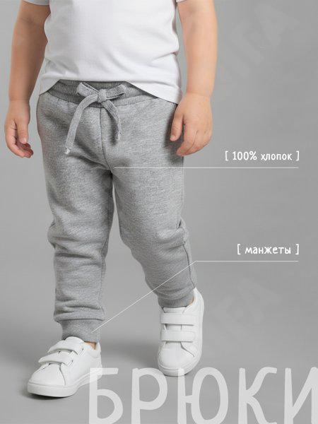 Детские Брюки CC5772_F7156_246_1808_4