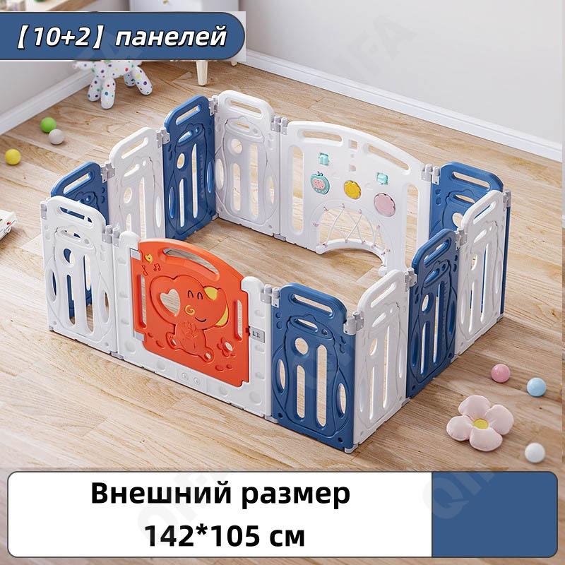 Ограждение