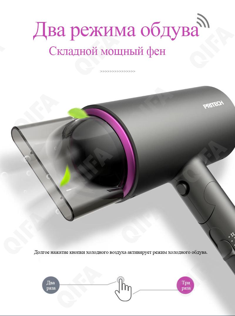 Фен CC2536_TC-2357-1