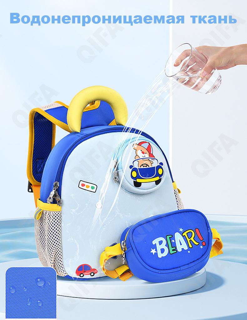 Детский Рюкзак CC2826_YY8012-1