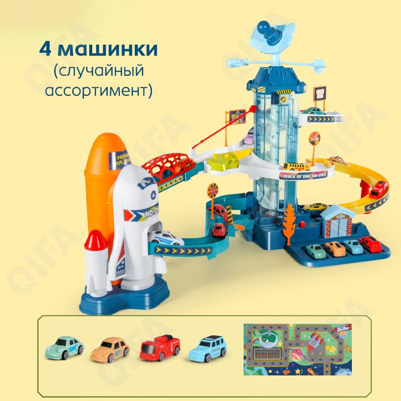 Гоночный автотрек