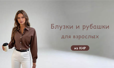 Блузки и рубашки: почему это главный хит вашей весенней витрины