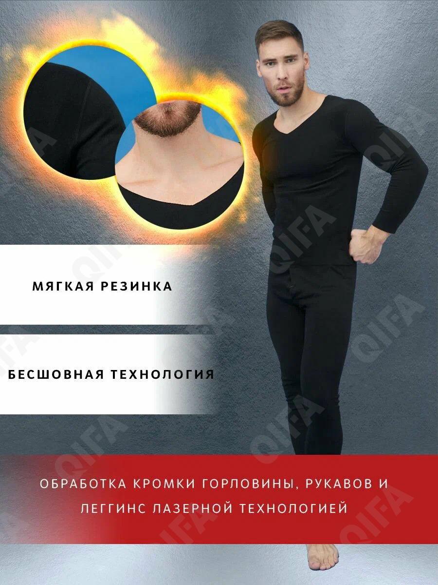 Мужские Комплекты термобелья CC5077_KJCK-01M_252_1779_66