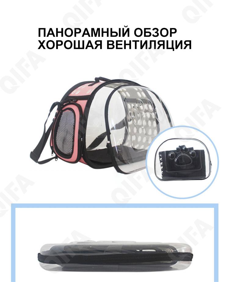Женская Переноска для животных CC2413_1802-1