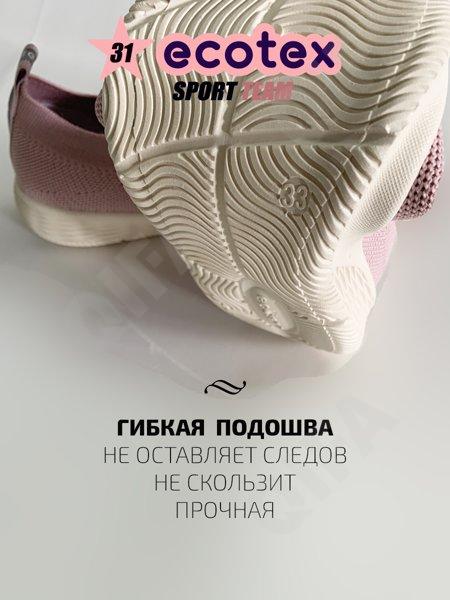 Детские Кроссовки