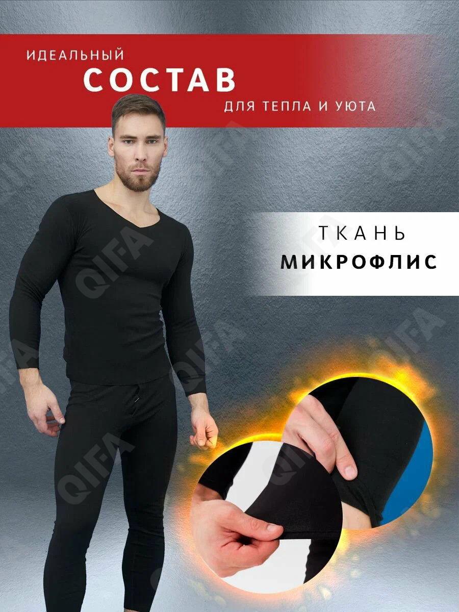 Мужские Комплекты термобелья CC5077_KJCK-01M_252_1778_90