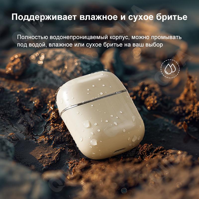 Электробритва Электробритва