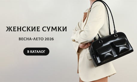 Сумки для весны: от классической кожи до легкого денима