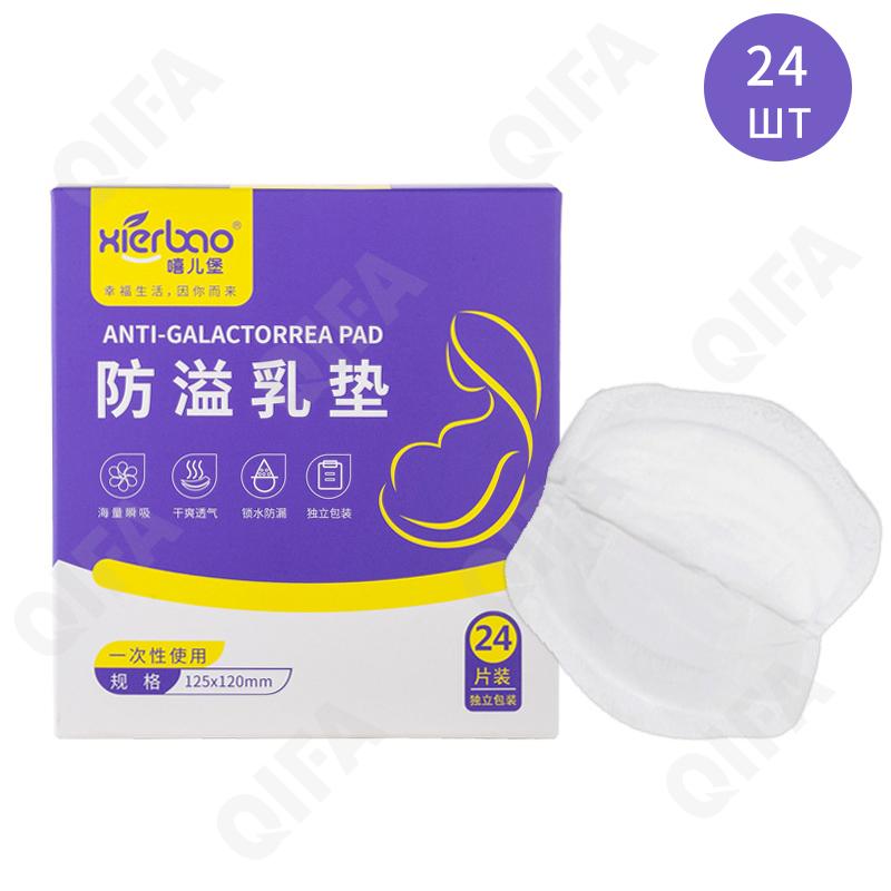 Прокладки для груди