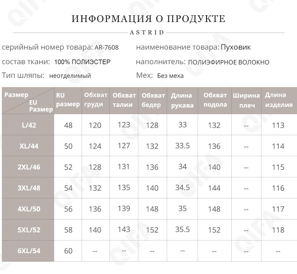 Женский Пуховик CC229_AR-7608-5