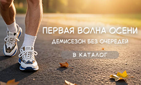 Новинки демисезонной обуви Новинки демисезонной обуви