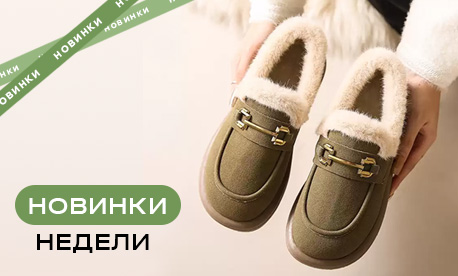 Универсальная обувь для осени и зимы: практичное решение для бизнеса