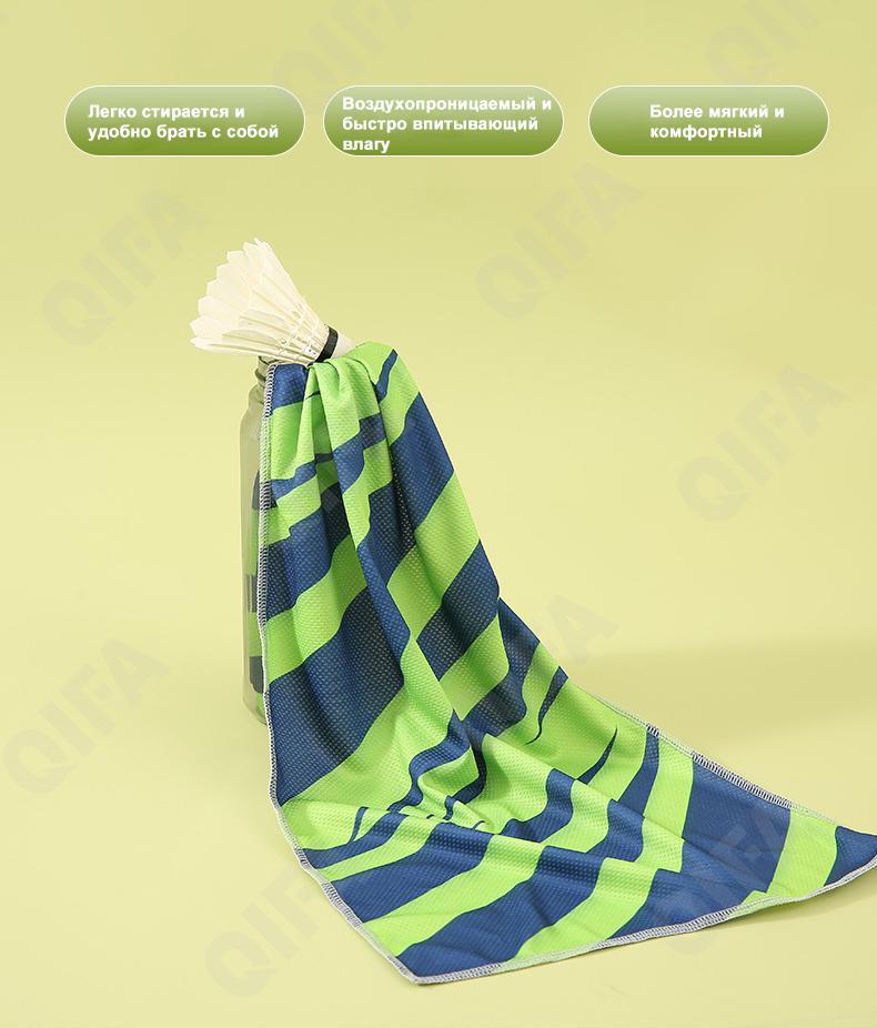 Спортивное полотенце CC3829_MJ5-12
