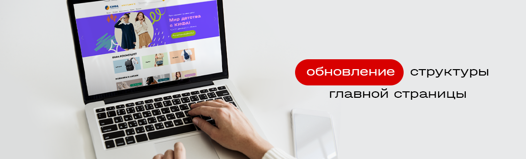 Обновление рекламных блоков на главной странице qifa.by!