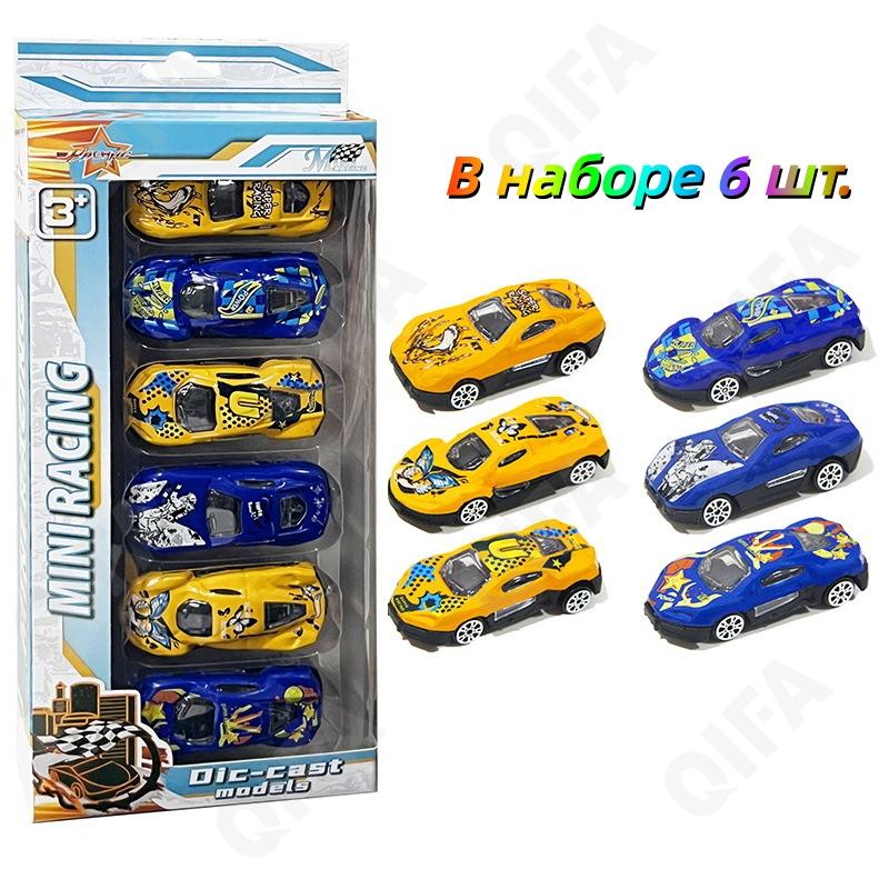 Набор машинок