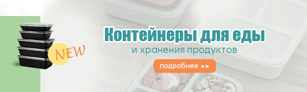 Ланч-боксы и контейнеры: удобные решения для офиса, школы и активного дня Ланч-боксы и контейнеры: удобные решения для офиса, школы и активного дня