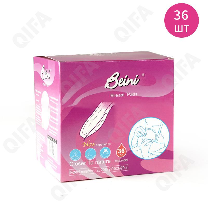 Прокладки для груди