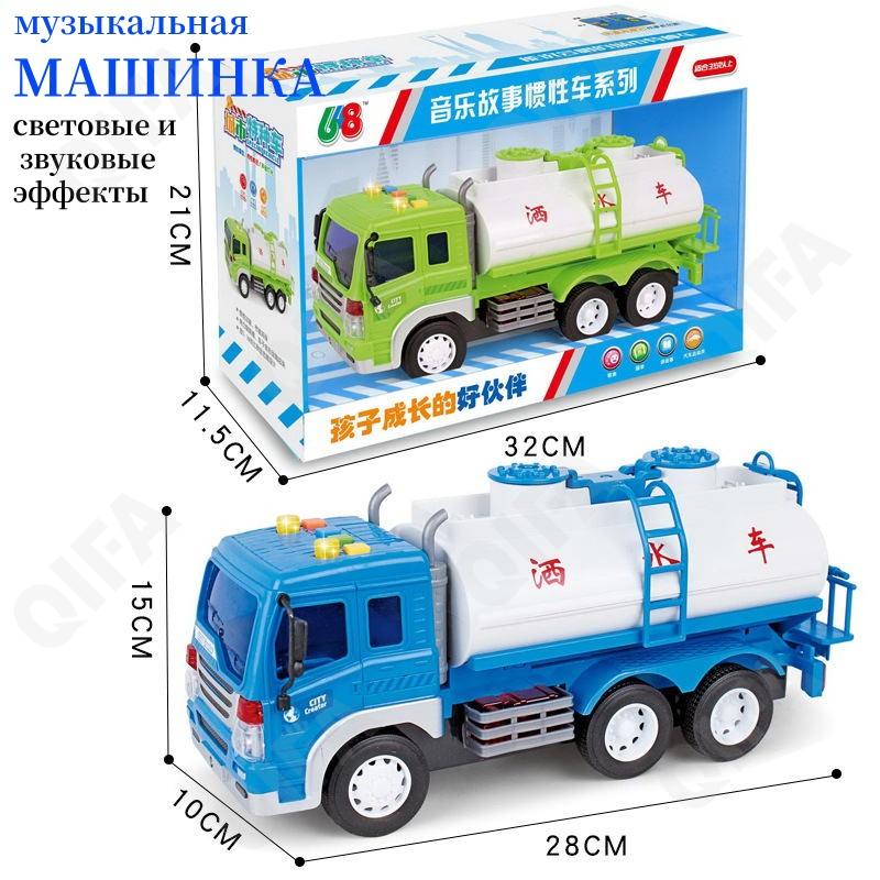 Машинка