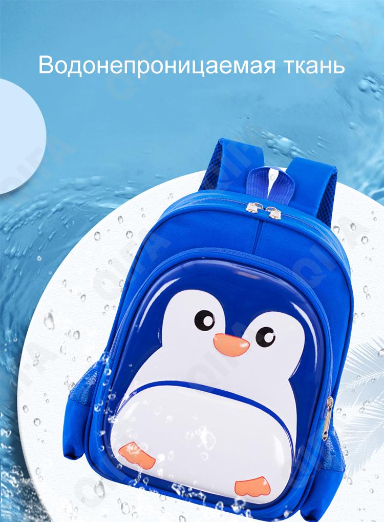 Детский Ранец CC2434_1-7