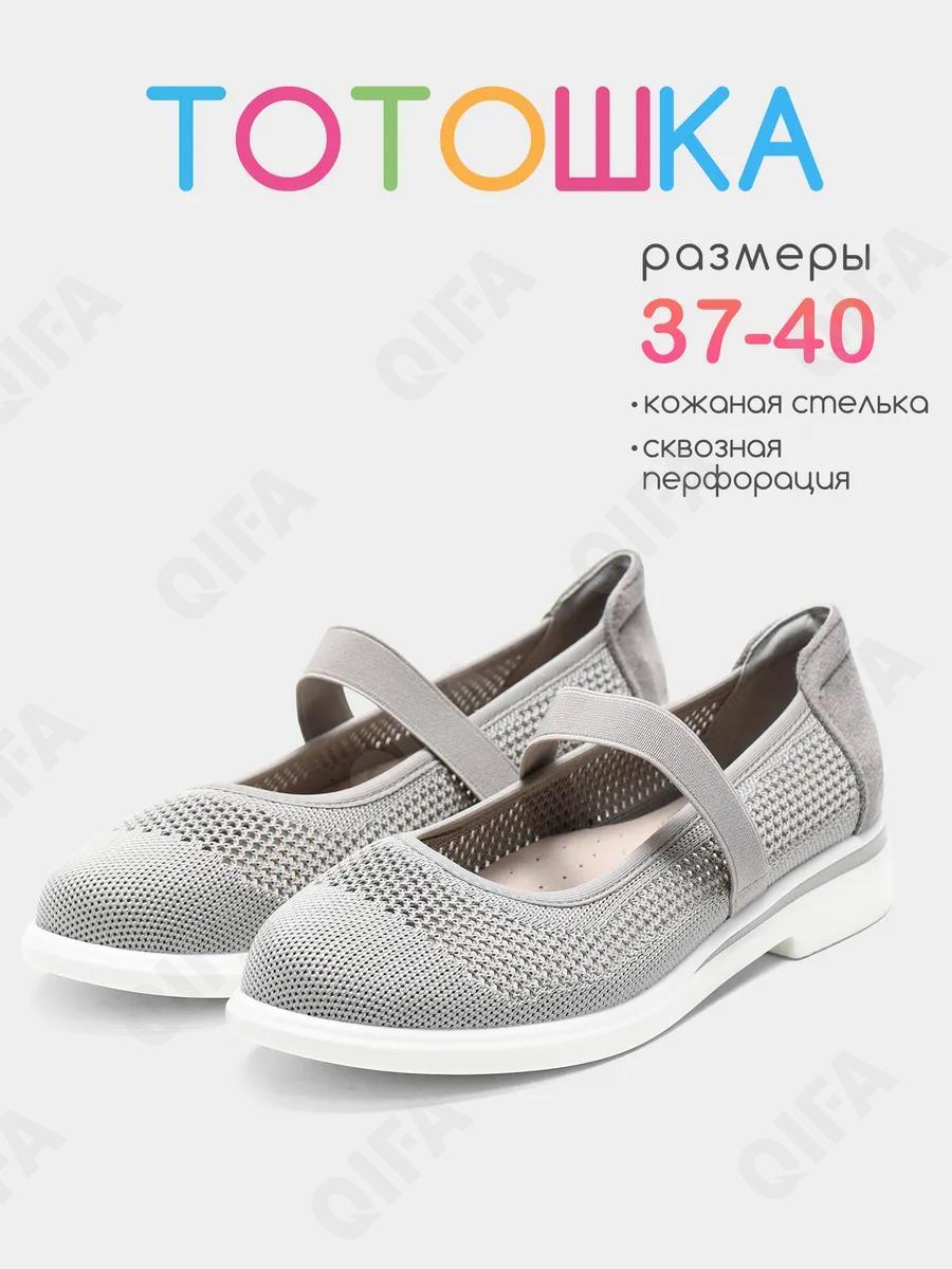 Женские Туфли