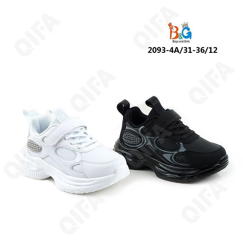 Детские Кроссовки