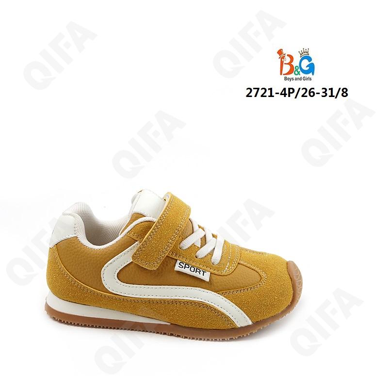 Детские Кроссовки