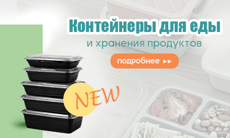 Ланч-боксы и контейнеры: удобные решения для офиса, школы и активного дня