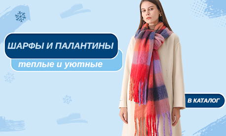 Яркие принты, тепло и удобство: актуальные модели сезона Яркие принты, тепло и удобство: актуальные модели сезона