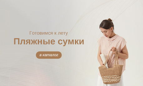 Пляжный маст-хэв: почему ваш склад нуждается в этих сумках прямо сейчас