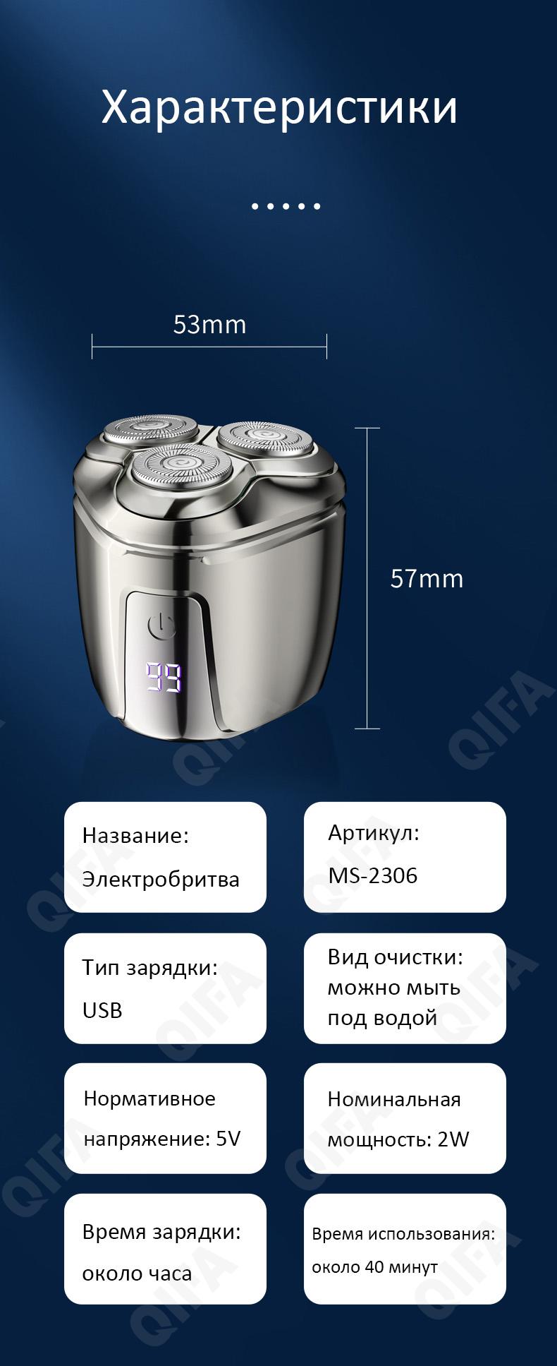 Электробритвы CC4093_MS-2306-1 Электробритвы CC4093_MS-2306-1