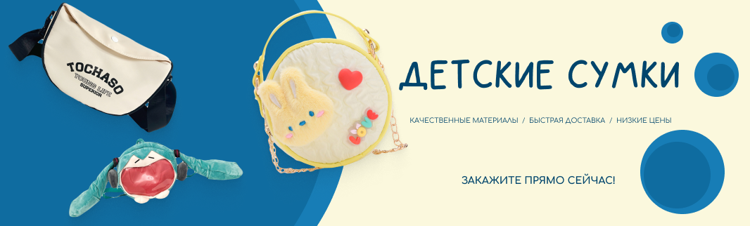 Новая коллекция сумок для маленьких модниц Новая коллекция сумок для маленьких модниц