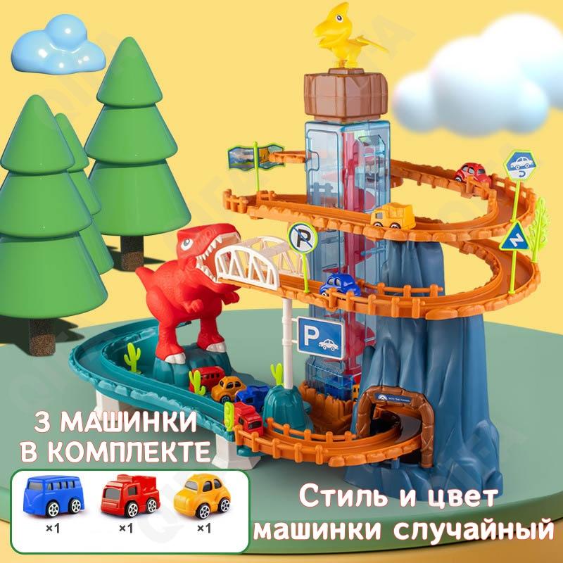 Гоночный автотрек