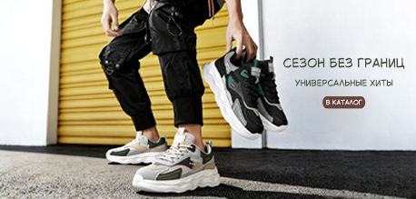 Универсальные хиты, которые продаются из сезона в сезон