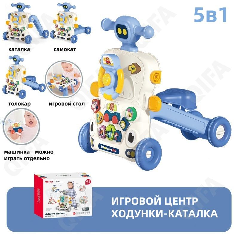 Детские Ходунки-каталка